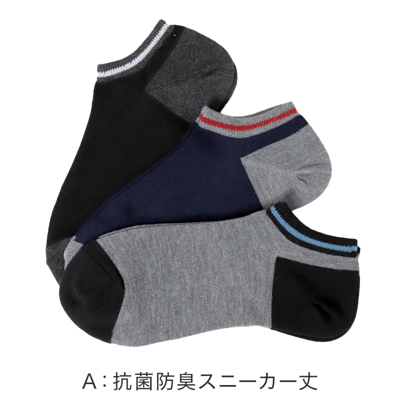 アディダス メンズ 総パイル ショート丈 ソックス 3足組 24-26cm・26-28cm adidas 靴下 裏起毛 暖かい ふわふわ 冷え 防寒