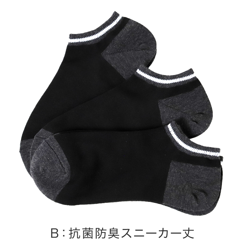アディダス メンズ 総パイル ショート丈 ソックス 3足組 24-26cm・26-28cm adidas 靴下 裏起毛 暖かい ふわふわ 冷え 防寒
