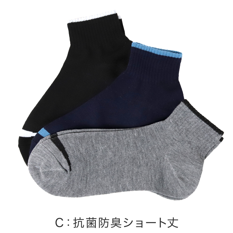 アディダス メンズ 総パイル ショート丈 ソックス 3足組 24-26cm・26-28cm adidas 靴下 裏起毛 暖かい ふわふわ 冷え 防寒