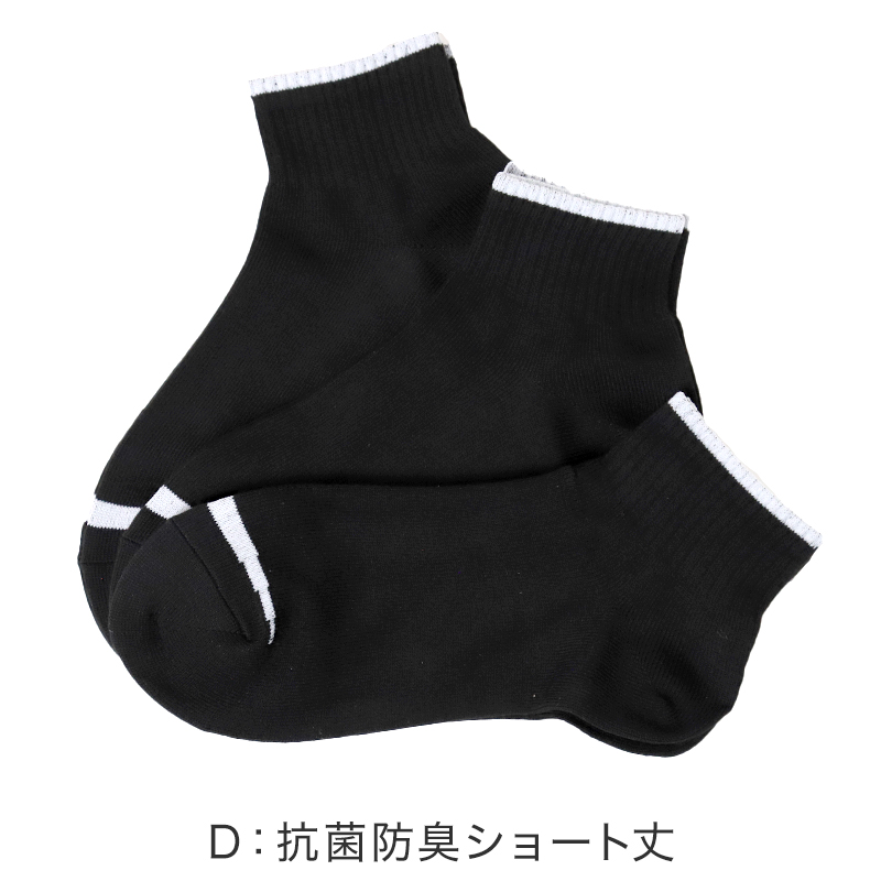 アディダス メンズ 総パイル ショート丈 ソックス 3足組 24-26cm・26-28cm adidas 靴下 裏起毛 暖かい ふわふわ 冷え 防寒