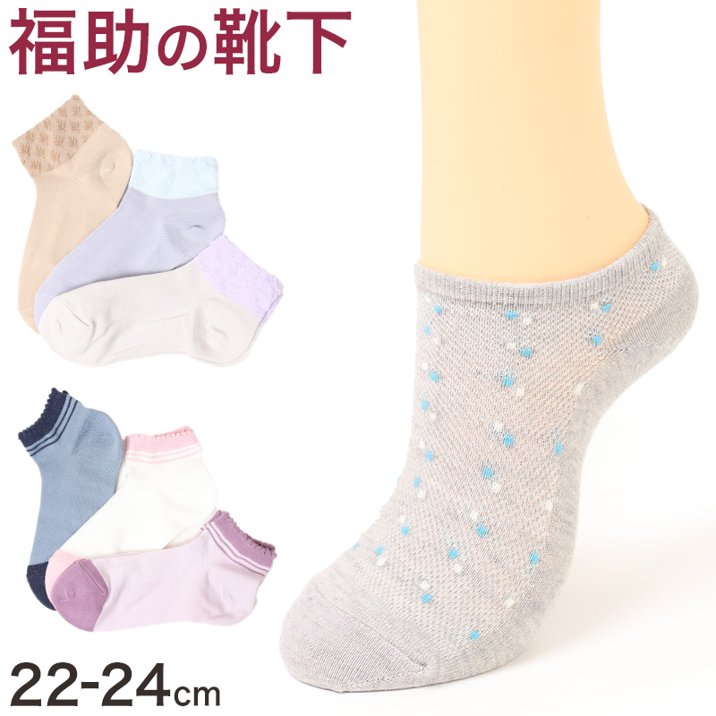 福助 メンズ 靴下 抗菌 防臭 吸水速乾 ショート ソックス シンプル 3足組 25-27cm 乾きやすい よく乾く 男子 通勤 通学 スクール (在庫限り)