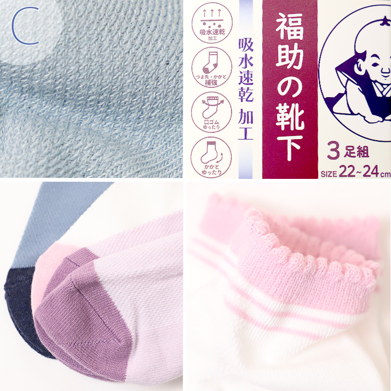 福助 メンズ 靴下 抗菌 防臭 吸水速乾 ショート ソックス シンプル 3足組 25-27cm 乾きやすい よく乾く 男子 通勤 通学 スクール (在庫限り)