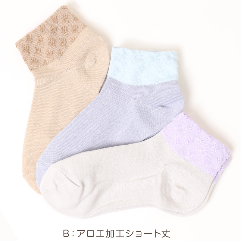 福助 メンズ 靴下 抗菌 防臭 吸水速乾 ショート ソックス シンプル 3足組 25-27cm 乾きやすい よく乾く 男子 通勤 通学 スクール (在庫限り)