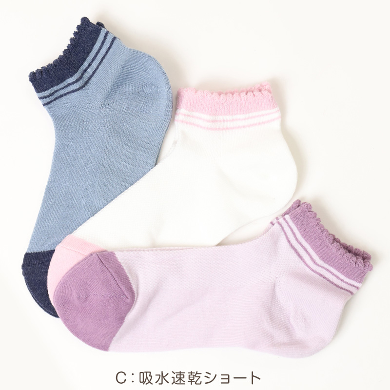 福助 メンズ 靴下 抗菌 防臭 吸水速乾 ショート ソックス シンプル 3足組 25-27cm 乾きやすい よく乾く 男子 通勤 通学 スクール (在庫限り)