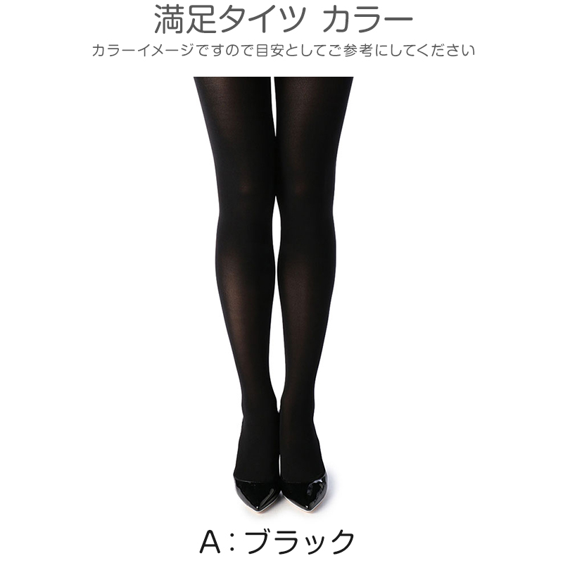 福助 タイツ 60デニール 抗菌 3足組 M-L・L-LL デイリー満足 黒 ブラック レディース 秋 冬 (在庫限り)