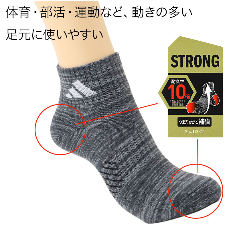 靴下 子供 ショート ソックス 男子 女子 スクール ファブリーズ くるぶし丈 プチ丈 19-21 22-24cm 抗菌 防臭 短い 柔らか くつ下 補強 中学校 高校
