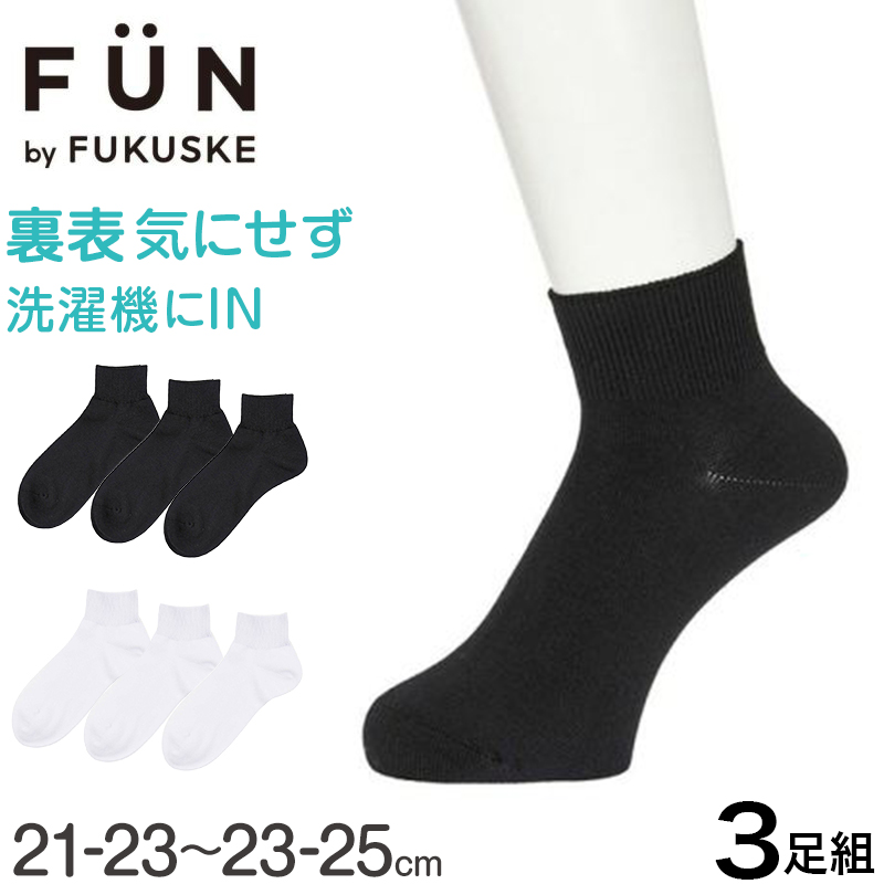 アディダス キッズ ソックス スニーカー丈 3足組 adidas ジュニア 靴下 キッズソックス スニーカーソックス スポーツソックス 子供靴下 通学ソックス 21-23cm～23-25cm 男の子 女の子 ブランドソックス 刺繍ロゴ 丈夫 破れにくい 長持ち つま先補強 かかと補強