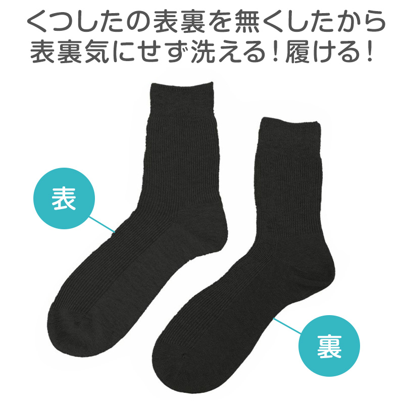 福助 キッズ スクールソックス 無地 リブ ショート丈 靴下 子供用 白 黒 裏表なし 左右なし 通学 21-23～23-25cm 白ソックス 黒ソックス 時短 洗濯ラク 子供靴下 