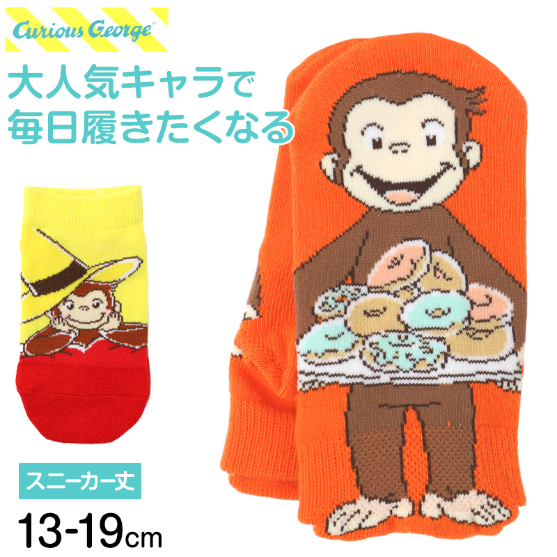 ミニオンズ ソックス キッズ 靴下 スニーカー丈 子供 男の子 女の子 キャラクターソックス キッズソックス 通園 通学 保育園 幼稚園 小学生 カラフル かわいい ネームタグ付き お名前スペース 取り違え防止 プレゼント ギフト 人気 キャラソックス 13-19cm 福助