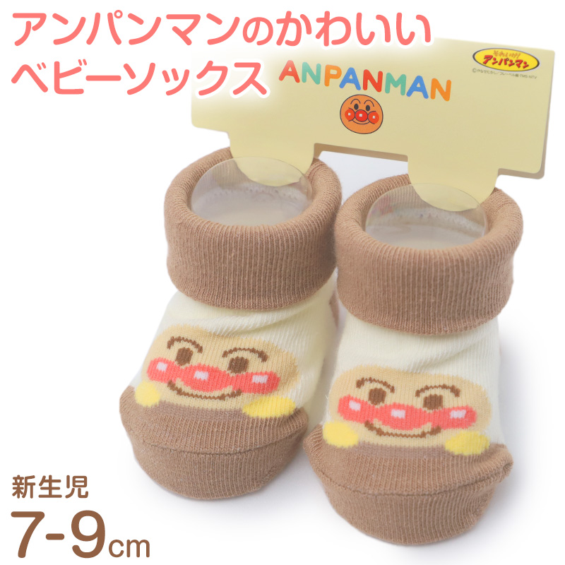 おさるのジョージ キッズ 靴下 スニーカー丈 キャラクターソックス 子供 男の子 女の子 通園 通学 くるぶしソックス カラフル かわいい 13-19cm 幼稚園 保育園 小学生 おなまえスペース 名前書ける 13cm 14cm 15cm 16cm 17cm 18cm 19cm