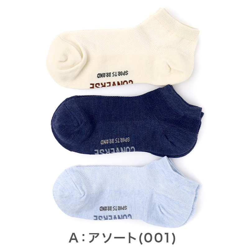CONVERSE 靴下 レディース 3足組 接触冷感 ショートソックス スニーカーソックス スニーカー丈 ソックス ブランド靴下 レディースソックス 冷感ソックス 23-25cm カジュアルソックス 夏靴下 スポーツソックス 通勤 通学 スニーカー 靴下 福助