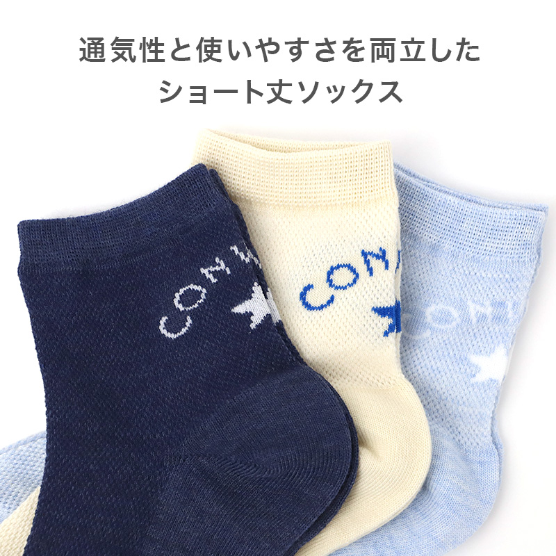 ファブリーズ スクールソックス 靴下 男子 女子 ショートソックス 子供 ソックス 3足組 19-21 22-24 24-26 白 黒 紺 無地 通学 抗菌 防臭 消臭 くつ下 中学校 高校 学生