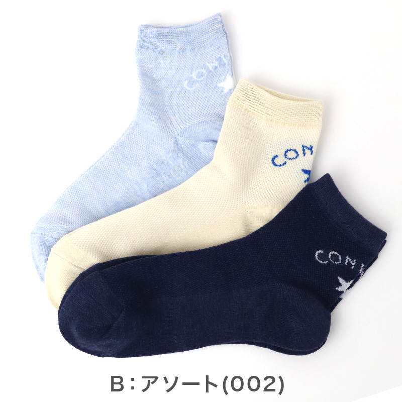 ファブリーズ スクールソックス 靴下 男子 女子 ショートソックス 子供 ソックス 3足組 19-21 22-24 24-26 白 黒 紺 無地 通学 抗菌 防臭 消臭 くつ下 中学校 高校 学生