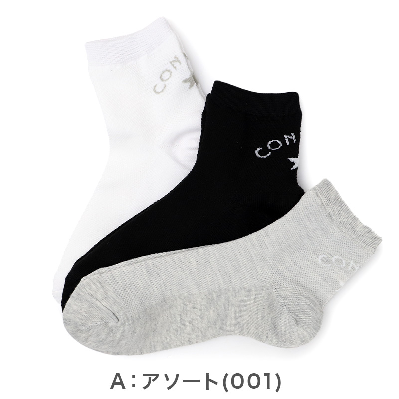 ファブリーズ スクールソックス 靴下 男子 女子 ショートソックス 子供 ソックス 3足組 19-21 22-24 24-26 白 黒 紺 無地 通学 抗菌 防臭 消臭 くつ下 中学校 高校 学生