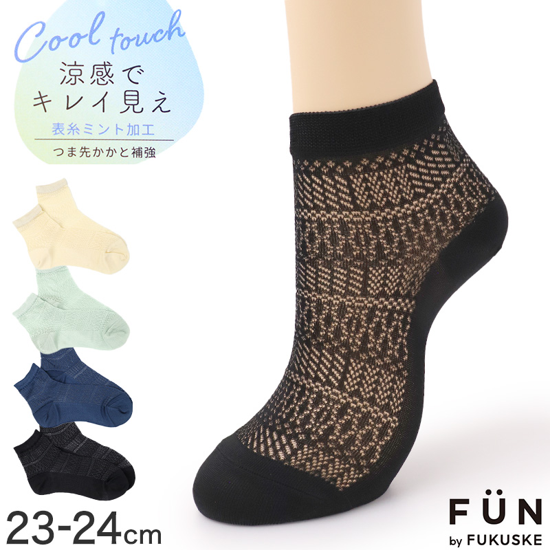 レディース 靴下 涼感ソックス 冷感ソックス  スニーカーソックス 透かし柄 メッシュソックス 夏用 涼しい ひんやり 蒸れにくい 23-24cm フクスケ 靴下 婦人 スニーカー丈 くるぶしソックス おしゃれ かわいい