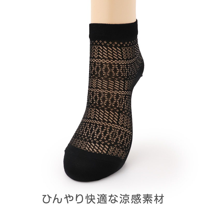 レディース 靴下 涼感ソックス 冷感ソックス  スニーカーソックス 透かし柄 メッシュソックス 夏用 涼しい ひんやり 蒸れにくい 23-24cm フクスケ 靴下 婦人 スニーカー丈 くるぶしソックス おしゃれ かわいい