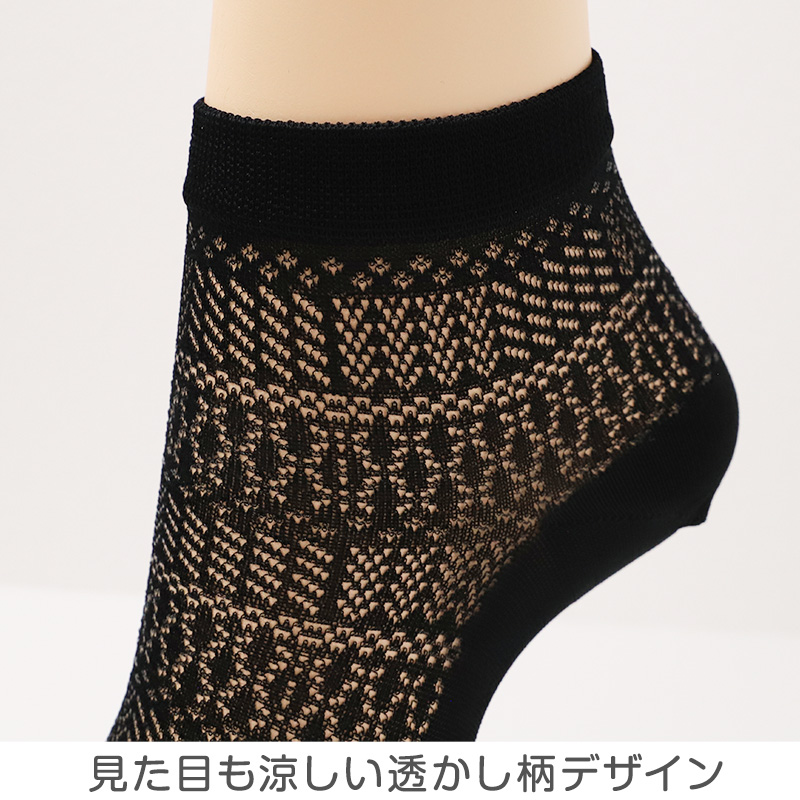 レディース 靴下 涼感ソックス 冷感ソックス  スニーカーソックス 透かし柄 メッシュソックス 夏用 涼しい ひんやり 蒸れにくい 23-24cm フクスケ 靴下 婦人 スニーカー丈 くるぶしソックス おしゃれ かわいい