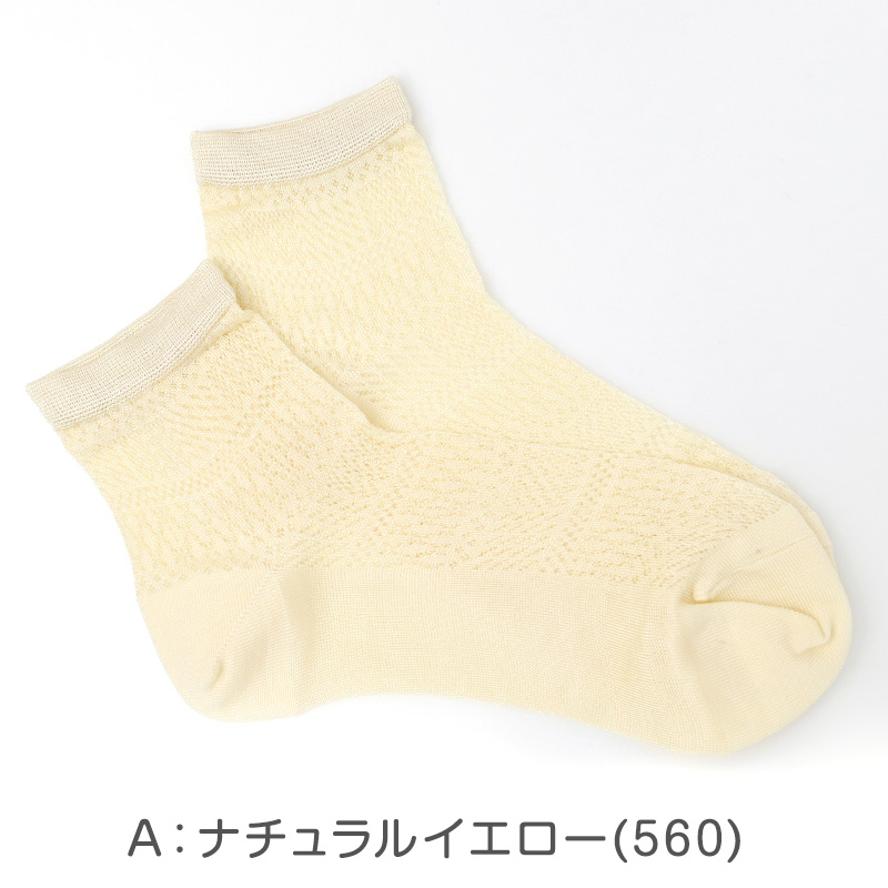 レディース 靴下 涼感ソックス 冷感ソックス  スニーカーソックス 透かし柄 メッシュソックス 夏用 涼しい ひんやり 蒸れにくい 23-24cm フクスケ 靴下 婦人 スニーカー丈 くるぶしソックス おしゃれ かわいい