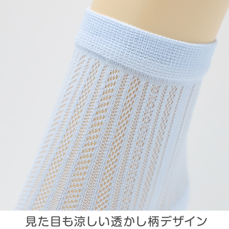 レディース 靴下 涼感ソックス 冷感ソックス ショートソックス 透かし柄 メッシュソックス 夏用 涼しい ひんやり 蒸れにくい 23-24cm フクスケ 靴下 婦人 スニーカーソックス くるぶしソックス おしゃれ かわいい