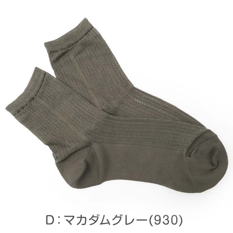 レディース 靴下 涼感ソックス 冷感ソックス ショートソックス 透かし柄 メッシュソックス 夏用 涼しい ひんやり 蒸れにくい 23-24cm フクスケ 靴下 婦人 スニーカーソックス くるぶしソックス おしゃれ かわいい