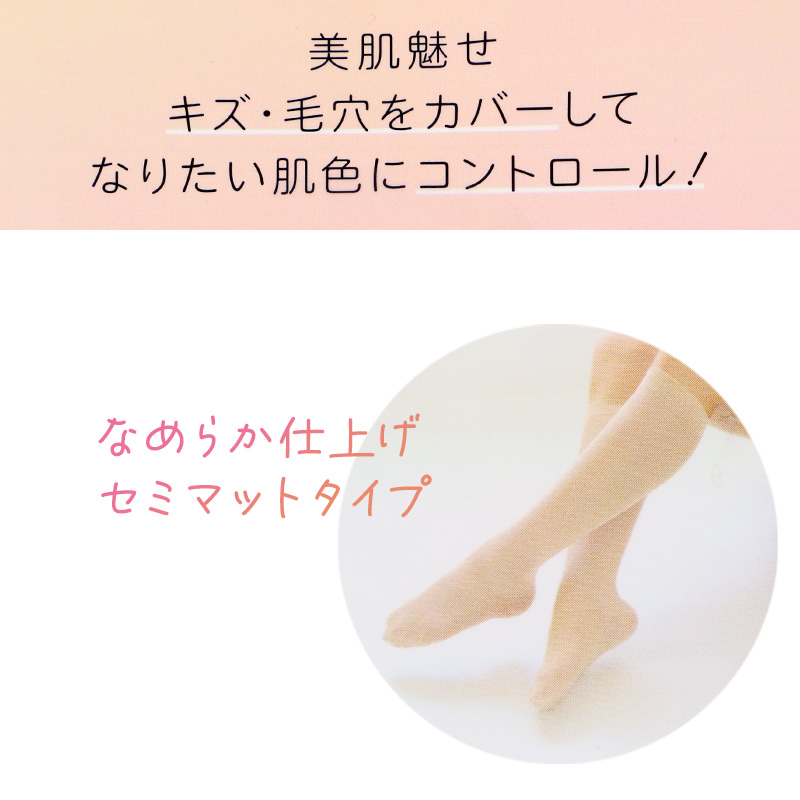 クルーソックス レディース 美脚ソックス 肌色ソックス ベージュソックス 靴下 無地 ソックス UVカット なめらか セミマット ナチュラル 22-25cm 肌見え 毛穴カバー 色ムラカバー シンプル 通勤 通学 デイリー スキントーンソックス 福助