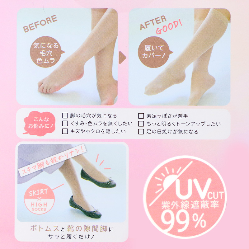 クルーソックス レディース 美脚ソックス 肌色ソックス ベージュソックス 靴下 無地 ソックス UVカット なめらか セミマット ナチュラル 22-25cm 肌見え 毛穴カバー 色ムラカバー シンプル 通勤 通学 デイリー スキントーンソックス 福助