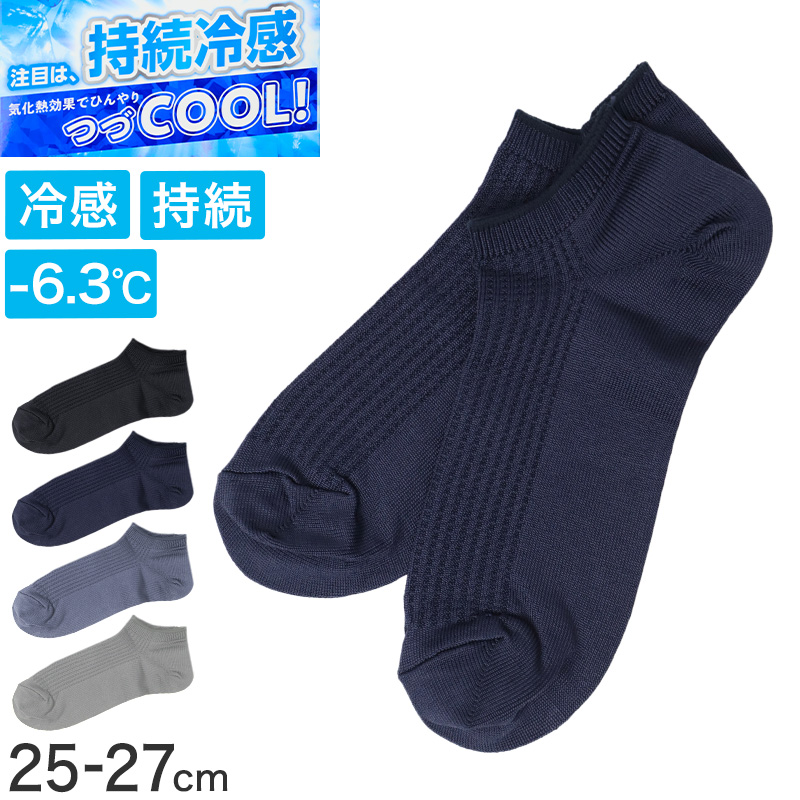 靴下 レディース 夏 スニーカー丈 メッシュ ソックス 吸水速乾 さらさら 蒸れない 消臭 脱げにくい 滑り止め付き 通気性 快適 23-25cm 薄手 カジュアル デイリー シンプル 福助 さらプラス 通勤 通学 夏用 涼しい 婦人 女性用