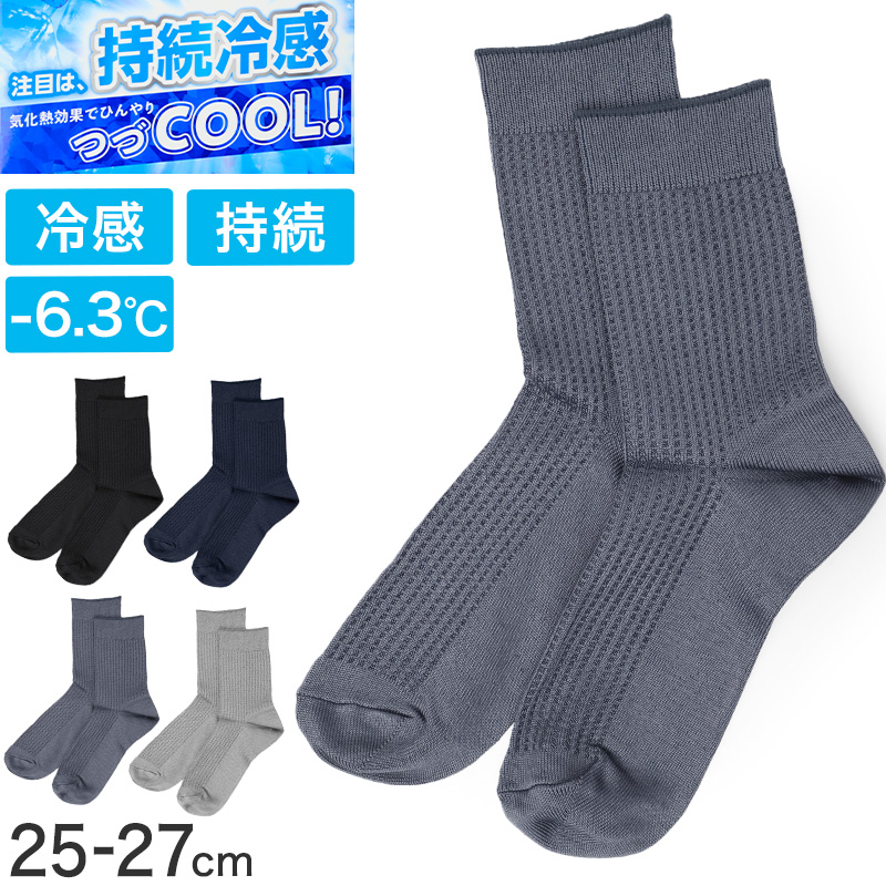 靴下 レディース 冷感 クルー丈 ソックス 夏 吸水速乾 ひんやり 涼しい 蒸れない 気化熱 持続冷感 通気性 快適 薄手 23-25cm カジュアル デイリー シンプル ひやプラス 通勤 通学 夏用 婦人 女性用