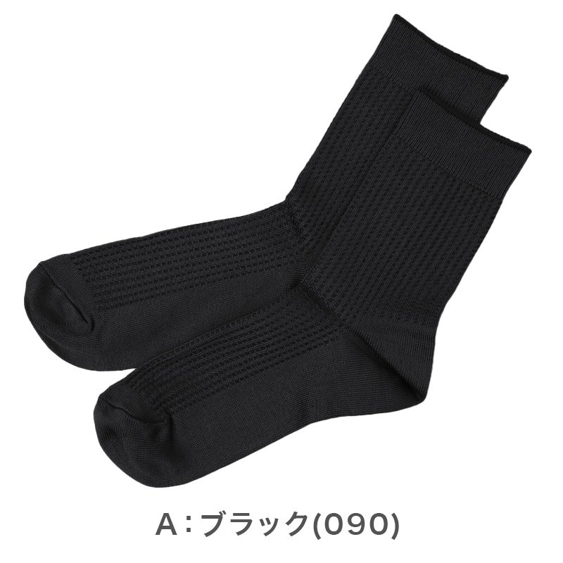 靴下 レディース 冷感 クルー丈 ソックス 夏 吸水速乾 ひんやり 涼しい 蒸れない 気化熱 持続冷感 通気性 快適 薄手 23-25cm カジュアル デイリー シンプル ひやプラス 通勤 通学 夏用 婦人 女性用
