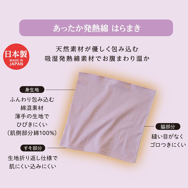 腹巻き レディース 発熱 はらまき 温活 吸湿発熱 リブ 冷え対策 インナー あったか 腹巻 薄手 冬 防寒 お腹 冷え 冷え取り 伸縮性 あたたかい 保温 下腹 部屋着 重ね着 美温活 M-L 福助 腹巻き レディース 発熱 はらまき 温活 吸湿発熱 リブ 冷え対策 インナー