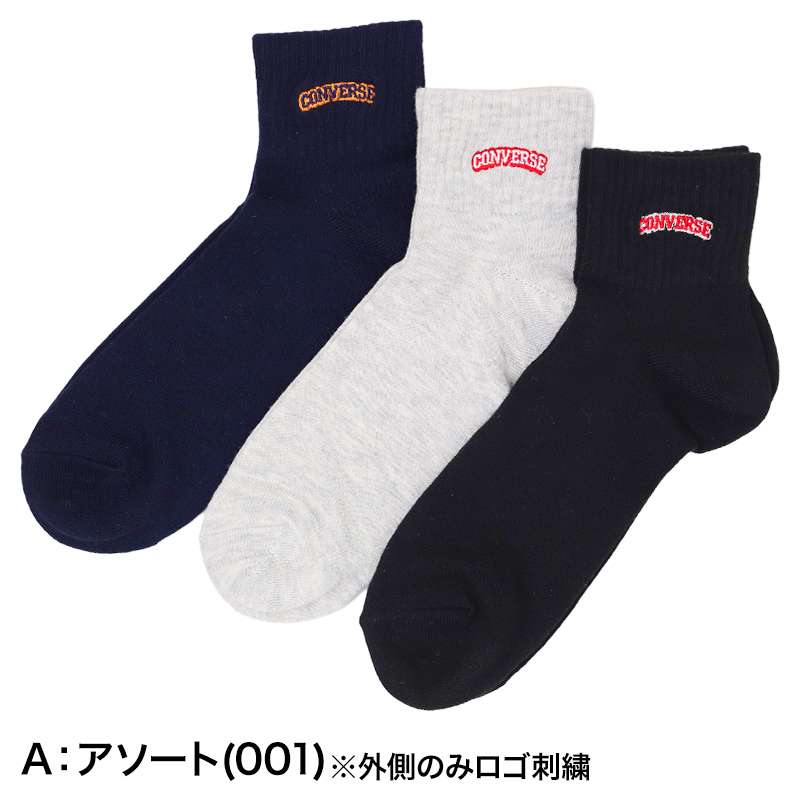 CONVERSE コンバース メンズ スニーカーソックス 3足組 特価 靴下 くつ下 25-27cm ソックス 綿混 つま先かかと補強 ショート丈 紳士用 3P 3足セット 丈夫 洗い替え まとめ買い デイリー 通勤 通学 スポーツ カジュアル 普段使い オールシーズン