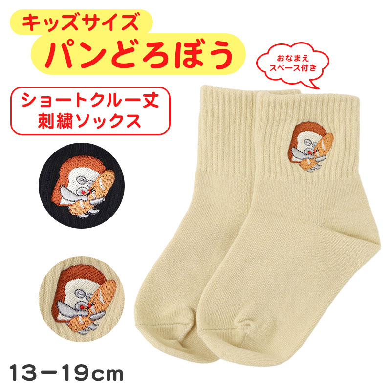 綿 ベビー靴下 すべり止め付き スニーカー丈 サンリオ パペットソックス 9cm ~ 14cm キャラクターソックス ハローキティ マイメロディ クロミちゃん ハンギョドン 赤ちゃん靴下 子供靴下 キッズソックス 男女兼用 ベビーソックス 出産祝い ギフト