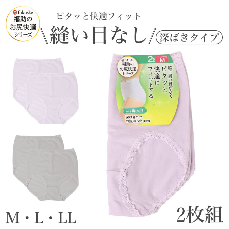 綿混 レディース ショーツ 2枚組 深ばき お尻ゆったり設計 ソフト のびる M~LL 福助 ショーツ 綿ショーツ 深履き ゆったりショーツ 2枚セット デイリーショーツ 下着 インナー 婦人 毎日使える コットン 綿ショーツ ゆったりショーツ