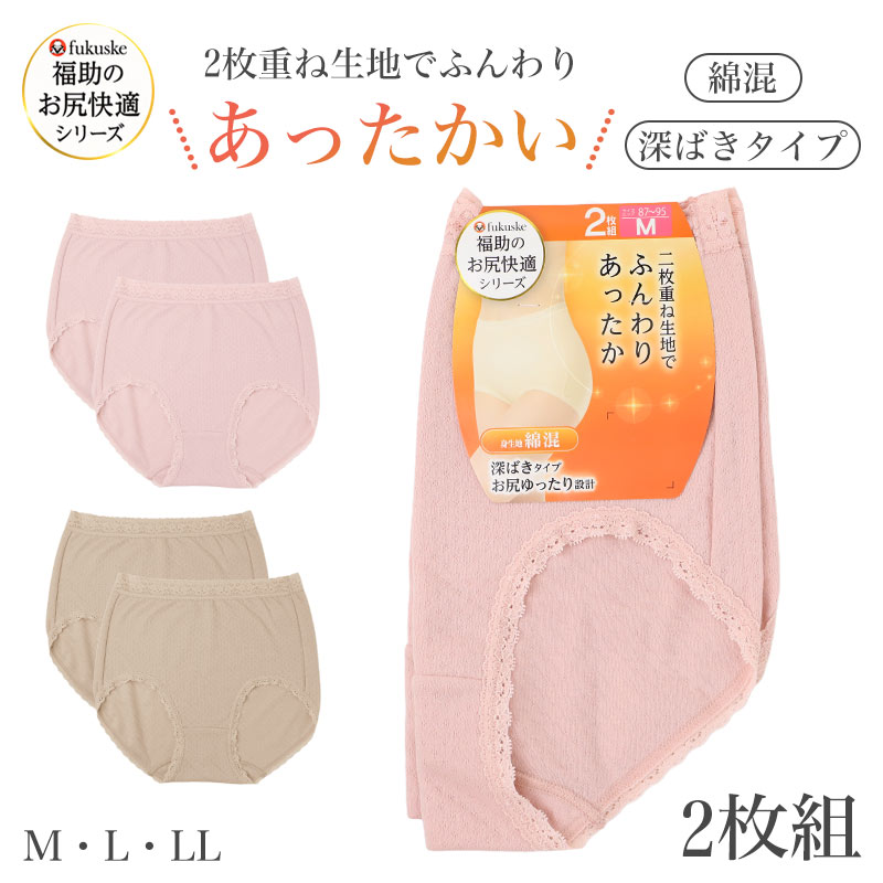 綿混 レディース ショーツ 2枚組 深ばき お尻ゆったり設計 脇シームレス M~LL 福助 ソフト ゆったりショーツ 綿ショーツ 深履き シームレスショーツ 2枚セット 婦人下着 レディース下着 デイリーショーツ インナー お尻快適