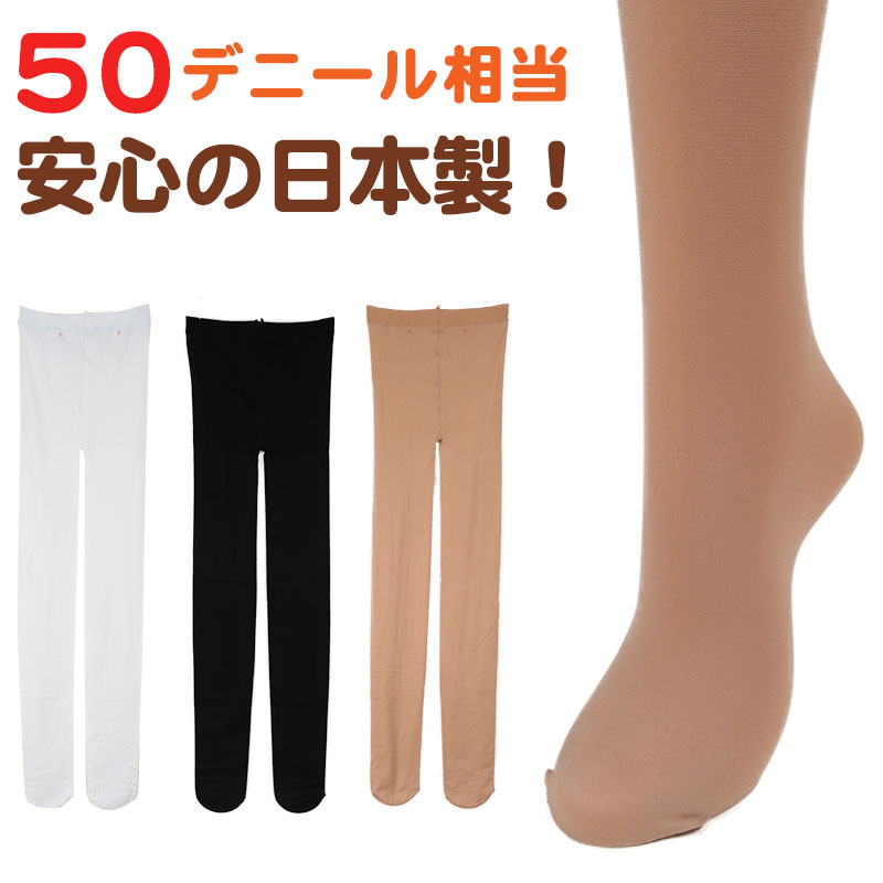 福助 キッズタイツ 50デニール 105～135cm (キッズ タイツ 子供 子ども用 日本製 肌色 フクスケ スルータイプ)