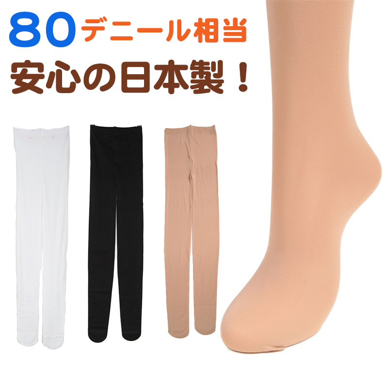 4足セット 福助 キッズタイツ 80デニール 105～135cm 子供 タイツ 子ども用 キッズ 日本製 スルータイプ