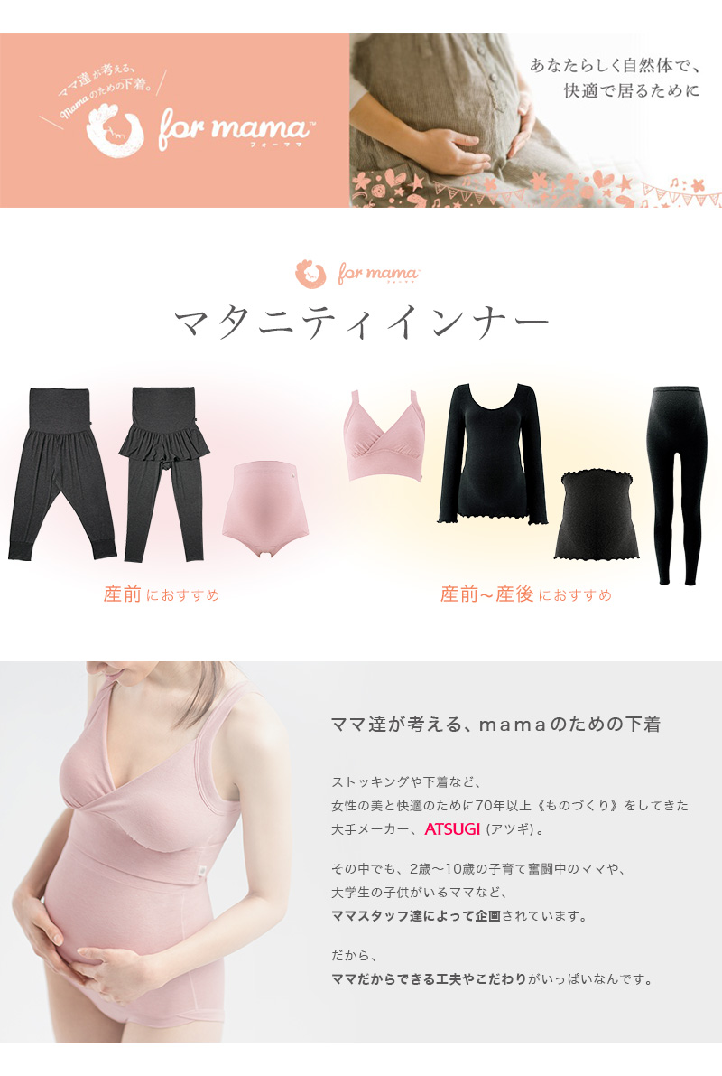 授乳ブラ マタニティ ブラ アツギ M～LL (授乳 ブラジャー ノンワイヤー 綿 マタニティインナー かわいい 産前 産後 授乳用 下着) (在庫限り)