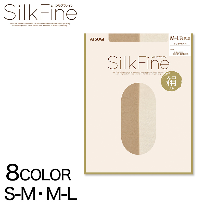 アツギ SilkFine ストッキング シルク混 S-M・M-L (パンスト 黒 グレー レディース) (在庫限り)