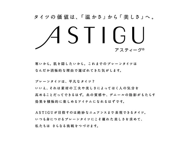 アツギ ASTIGU 暖 80デニール 温感発熱タイツ JJM-L (アスティーグ レディース 婦人 女性 タイツ 靴下 大人 下着) (在庫限り)
