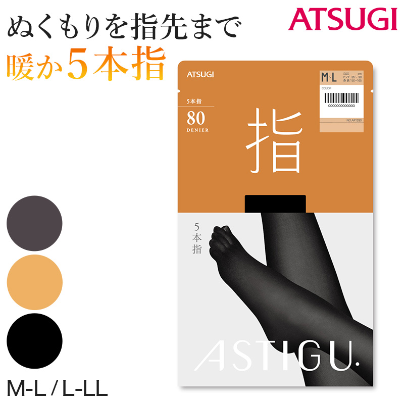 アツギ ASTIGU 指 80デニール 5本指発熱タイツ M-L・L-LL