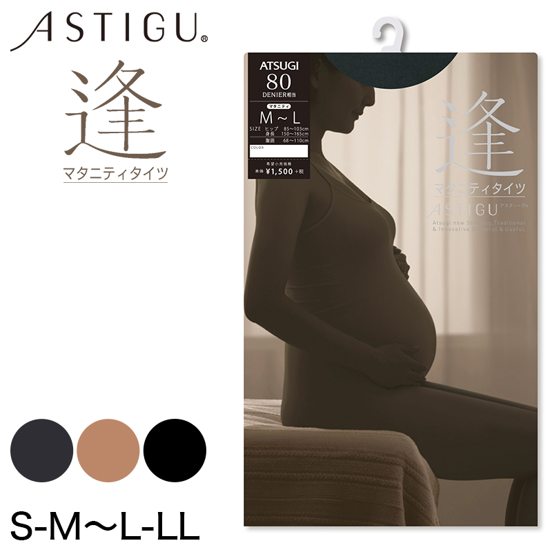 アツギ ASTIGU 逢 マタニティタイツ 80デニール S-M～L-LL (アスティーグ タイツ マタニティ マタニティー レディース s ll 暖かい 防寒 冷え対策 妊婦 ATSUGI) (在庫限り)