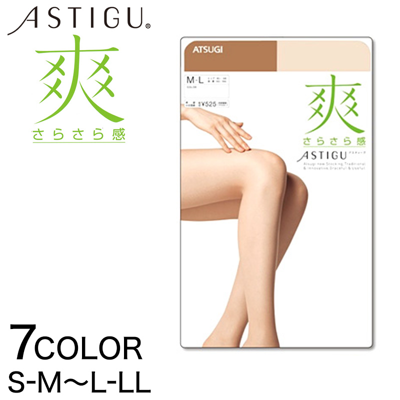 アツギ ASTIGU 爽 サマー 寡フィラ ストッキング (S-M～L-LL)(アスティーグ ATSUGI レディース 婦人 女性 メッシュ パンティ部メッシュ ヌードトウ 夏 サマー パンティストッキング パンスト 大きいサイズ) (在庫限り)