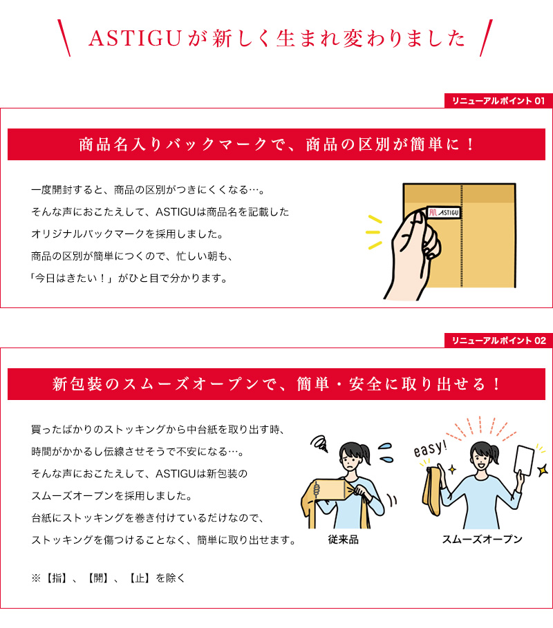アツギ ASTIGU 強 丈夫 ストッキング 9足セット S~LL (レディース パンスト ベージュ 肌色 黒) (在庫限り)