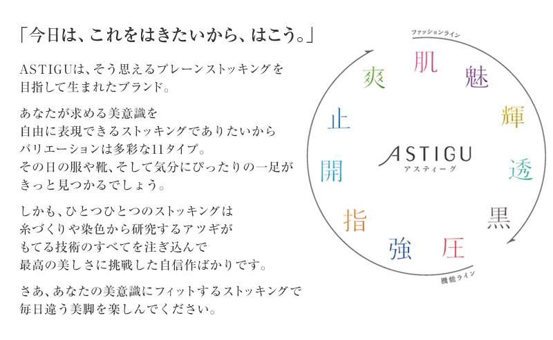 アツギ ASTIGU 黒 ブラックタイツ 80デニール S-M～L-LL ( アスティーグ レディース 婦人 女性 タイツ 靴下 大人 下着) (在庫限り)