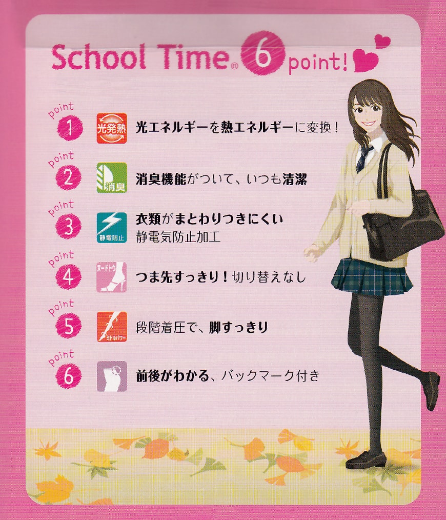 アツギ School Time 着圧 発熱スクールタイツ 40デニール 2足組 S-M～L-LL (レディース ガールズ 女の子 女子高生 黒タイツ) (在庫限り)