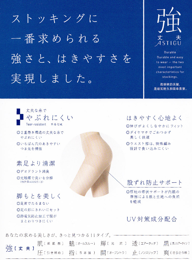アツギ ASTIGU 強 ストッキング 3足セット JM~JJLL (ATSUGI アスティーグ レディース 婦人 女性 日本製) 【在庫限り】