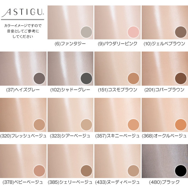 アツギ ASTIGU 開 オープントウ ストッキング (S-M~L-LL) (ATSUGI アスティーグ レディース 婦人 女性 大きいサイズあり 結婚式 母の日 ギフト パンティストッキング パンスト 着圧) (在庫限り)