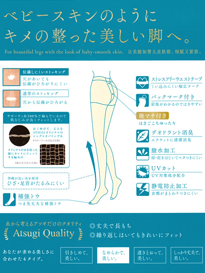 アツギ ATSUGI STOCKING なめらかで美しいストッキング ゆったりサイズ 3足組×2セット (JM-L) (ストッキング レディース 女性 ストッキング パンティストッキング ベージュ 黒 母の日 ギフト) (在庫限り)