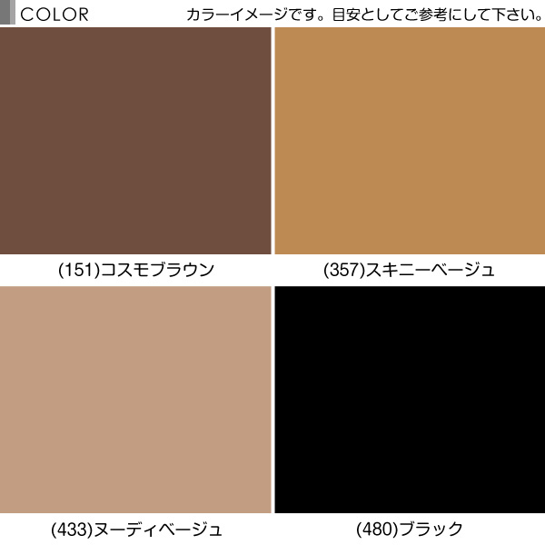 アツギ ATSUGI STOCKING なめらかで美しいストッキング ゆったりサイズ 3足組×2セット (JM-L) (ストッキング レディース 女性 ストッキング パンティストッキング ベージュ 黒 母の日 ギフト) (在庫限り)