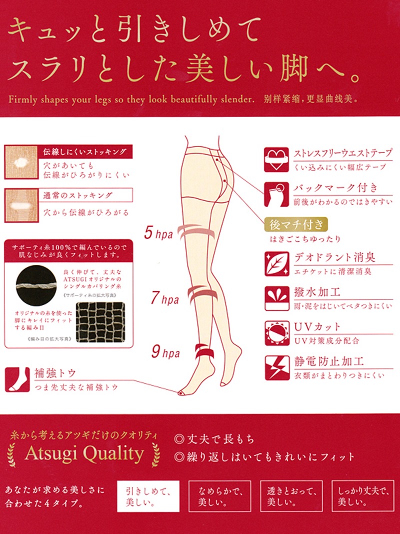 アツギ 引きしめて美しいストッキング ゆったりサイズ 3足組×6セット JM-L (レディース 着圧 パンスト ベージュ 肌色 黒) 【在庫限り】